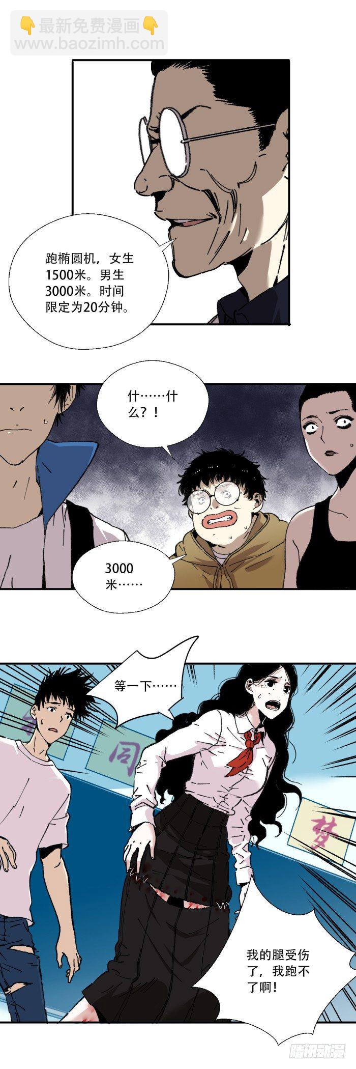 食愿者 - 036-不听话的权利 - 3