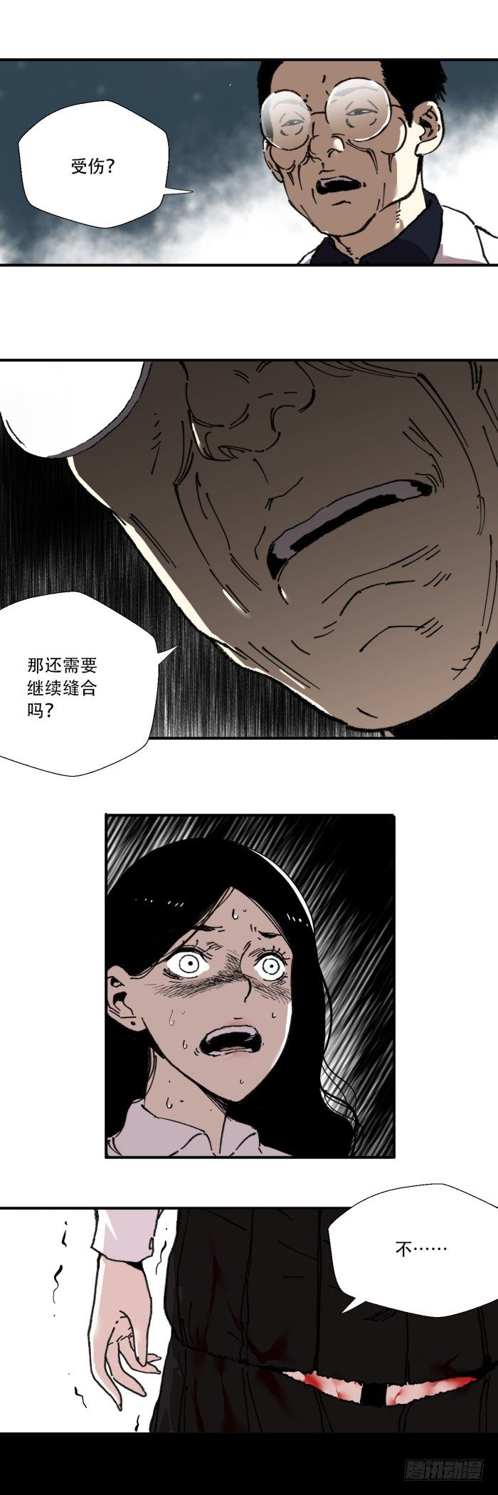 食愿者 - 036-不听话的权利 - 4