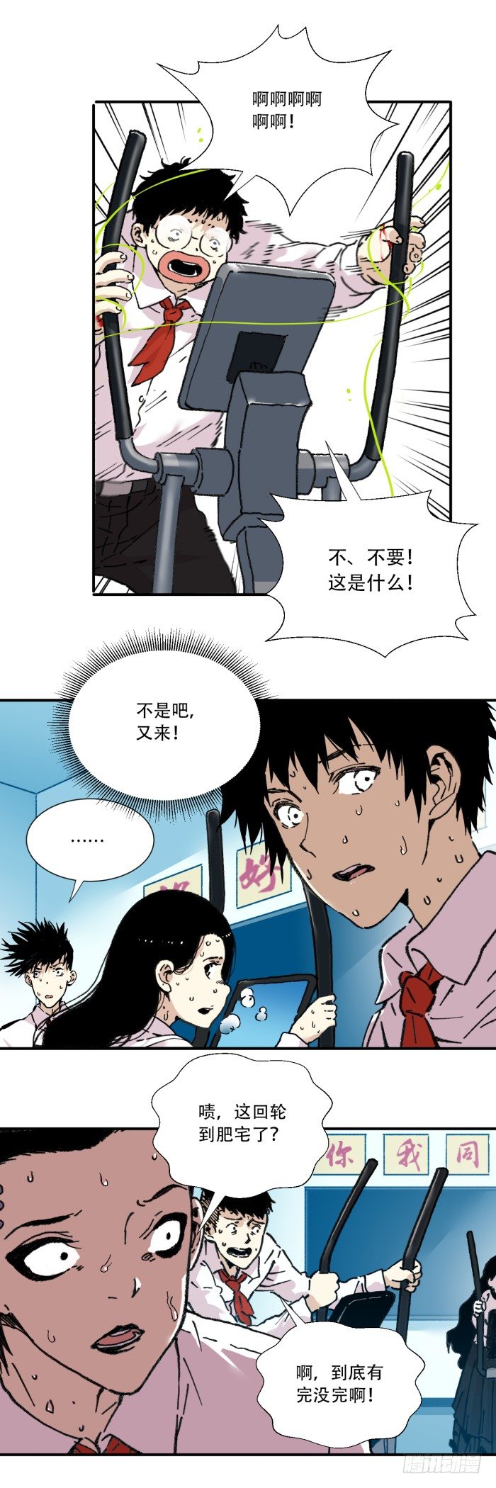 食愿者 - 036-不听话的权利 - 4