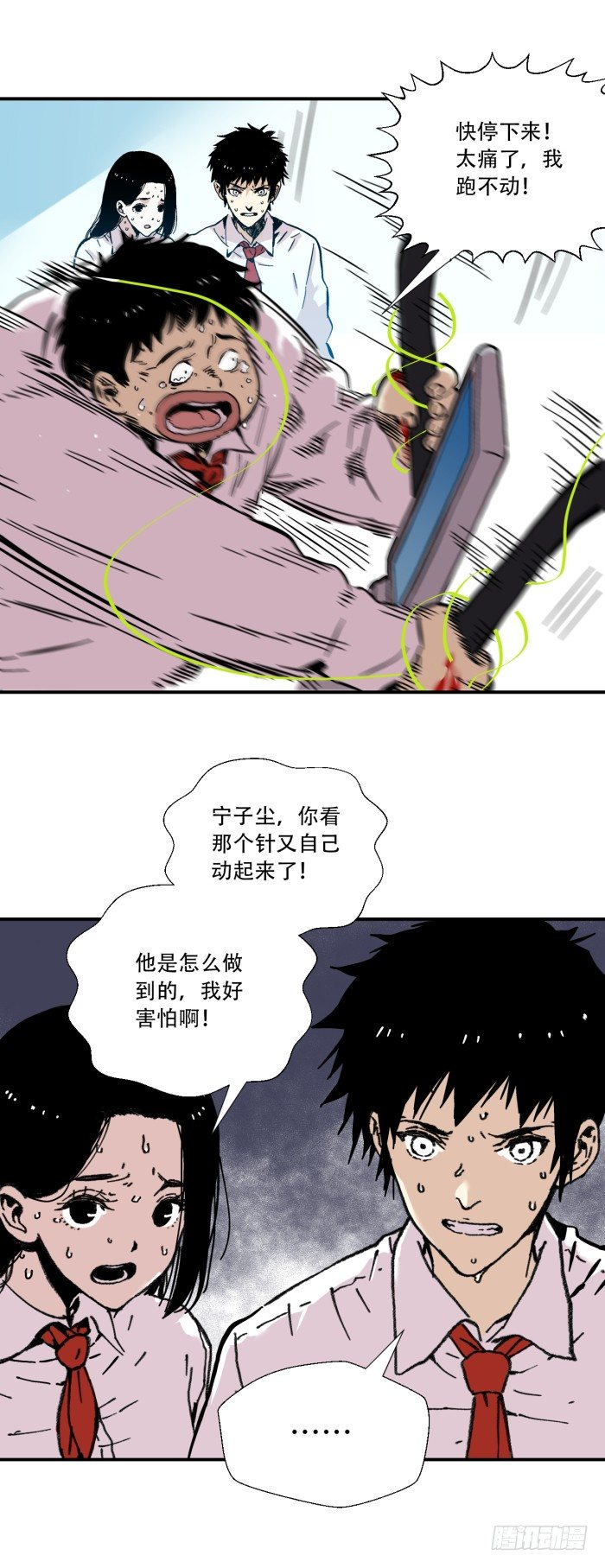 食愿者 - 036-不听话的权利 - 1