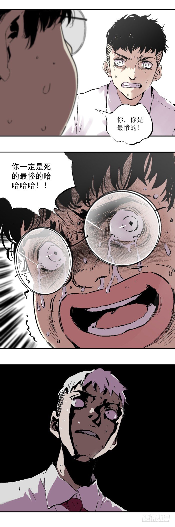 食愿者 - 038-一起来做好孩子 - 4