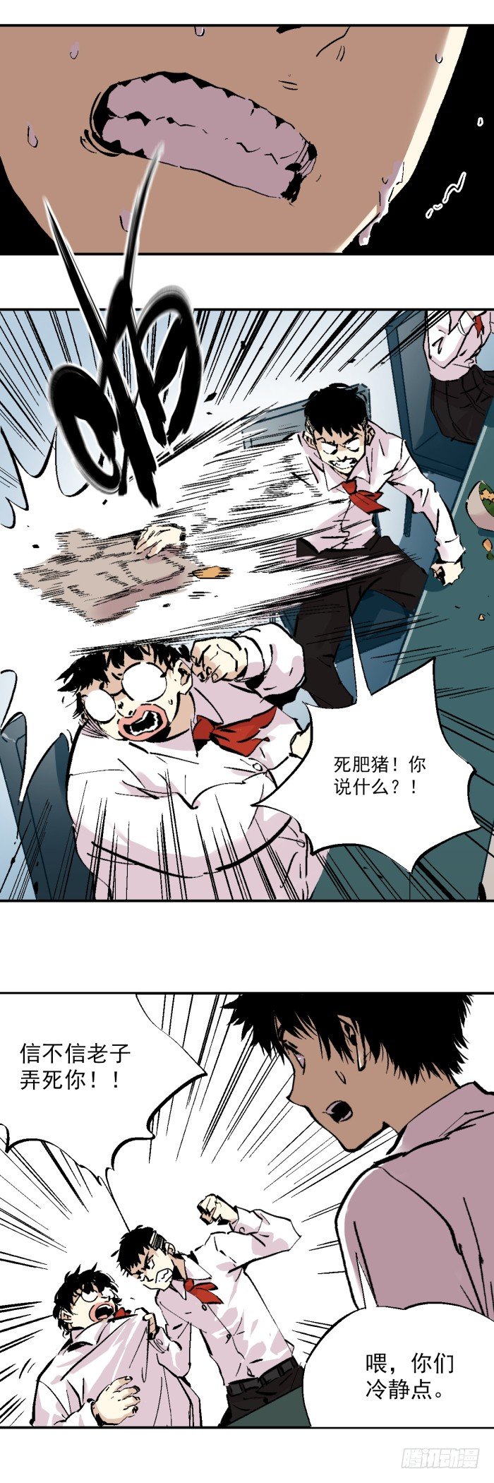 食愿者 - 038-一起来做好孩子 - 5