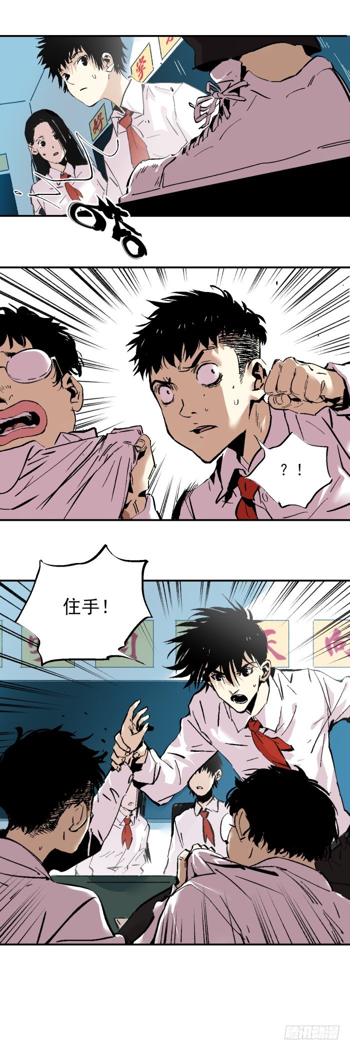 食愿者 - 038-一起来做好孩子 - 6