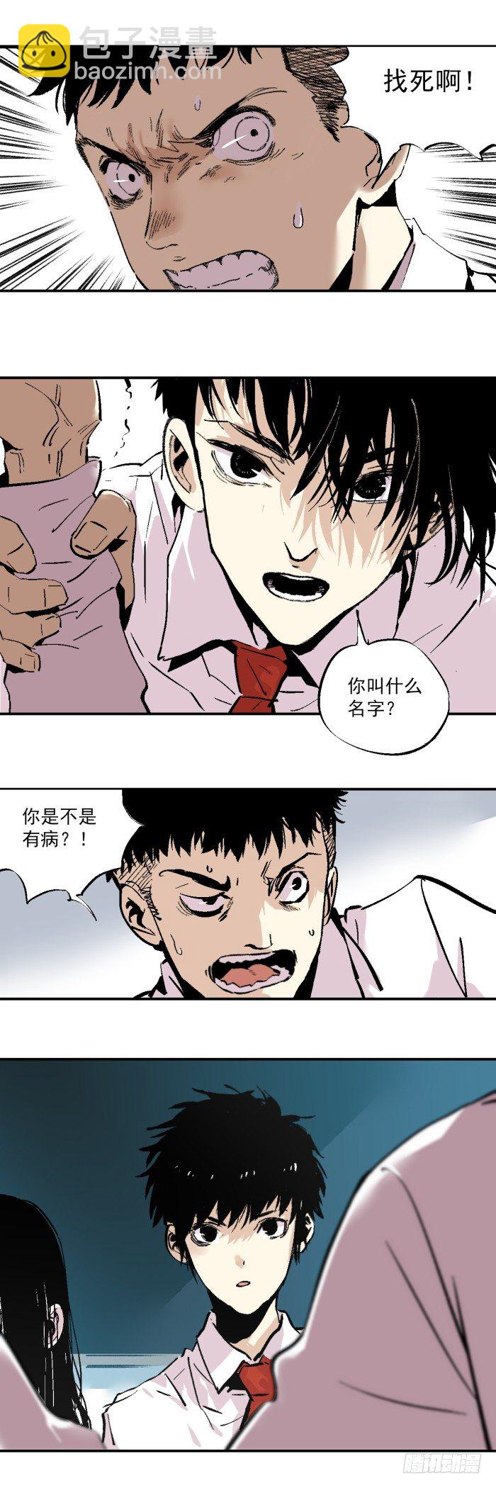 食愿者 - 038-一起来做好孩子 - 1