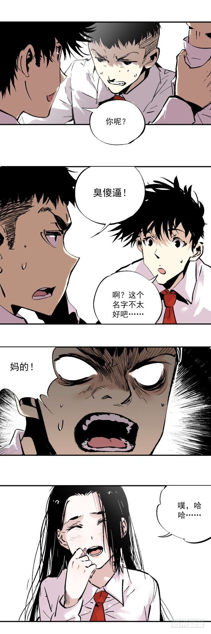 食愿者 - 038-一起来做好孩子 - 3