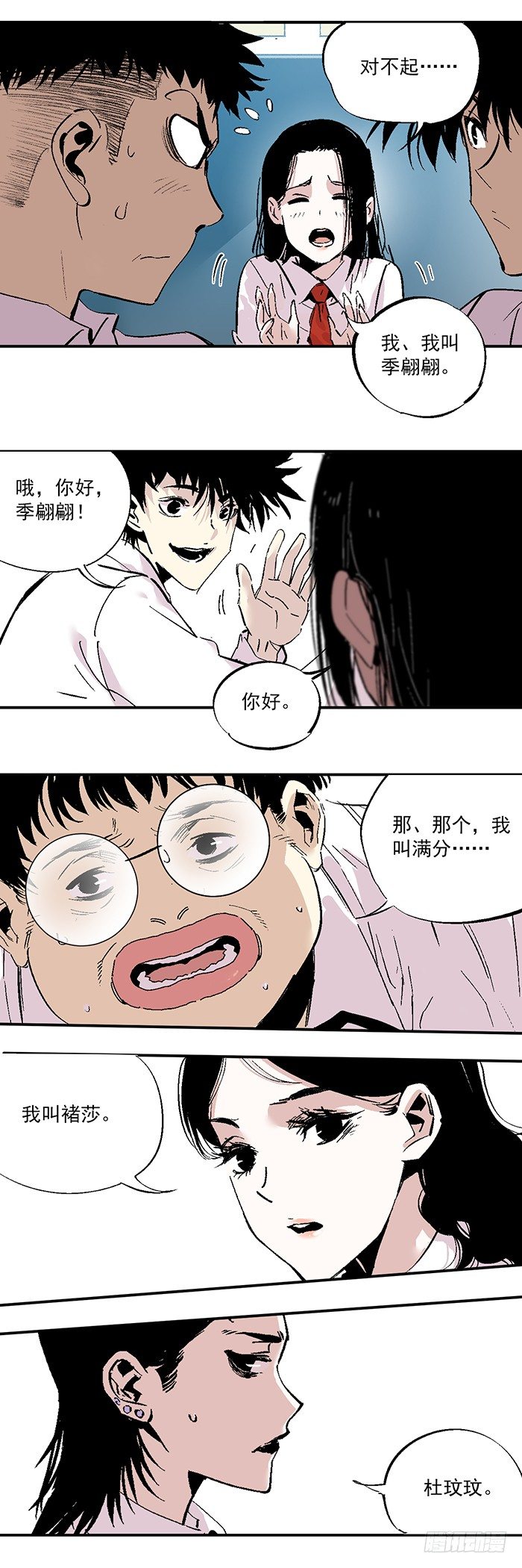 食愿者 - 038-一起来做好孩子 - 4