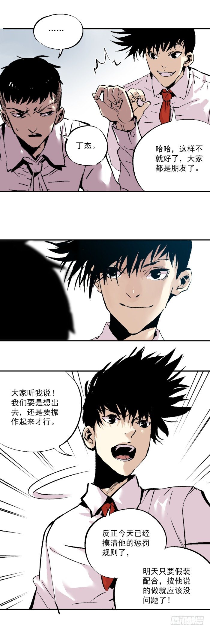 食愿者 - 038-一起来做好孩子 - 5