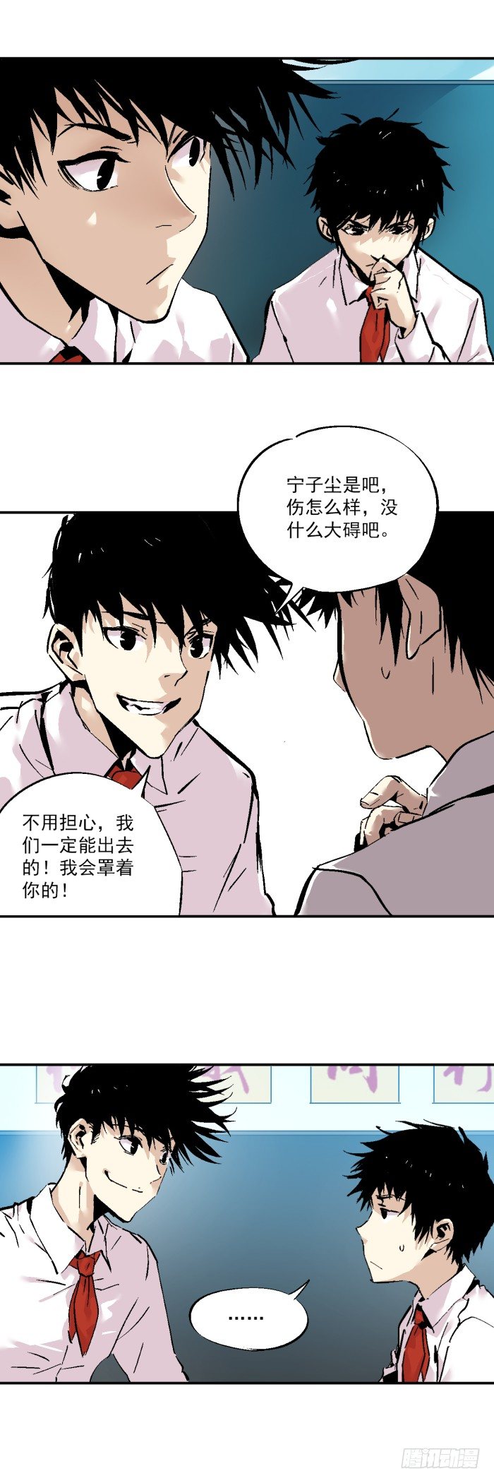 食愿者 - 038-一起来做好孩子 - 1