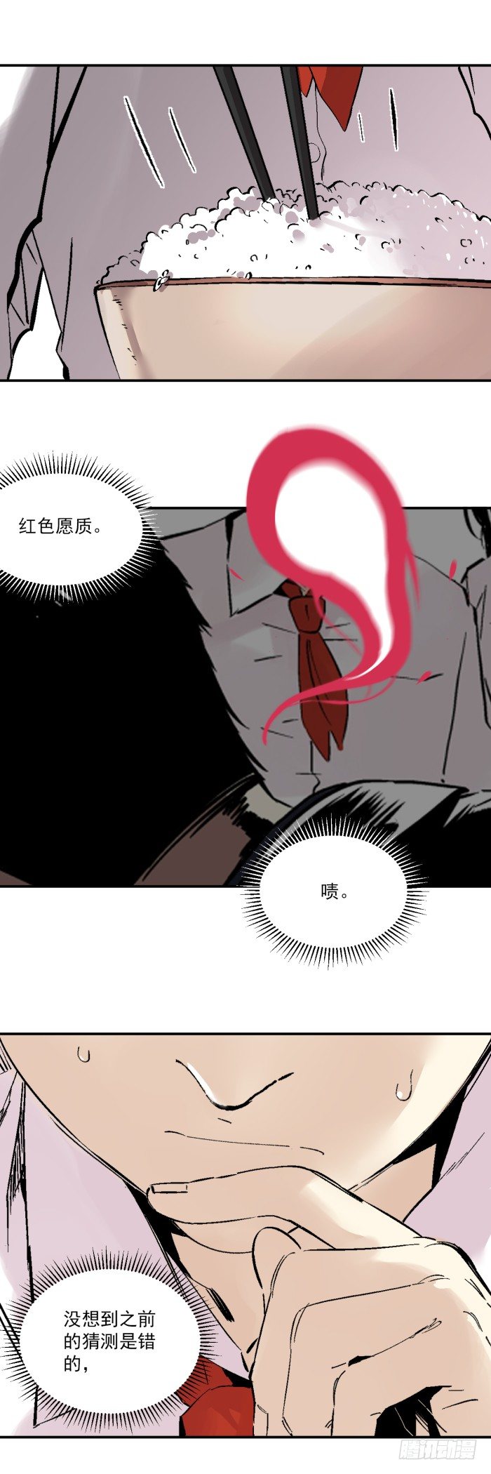 食愿者 - 038-一起来做好孩子 - 2