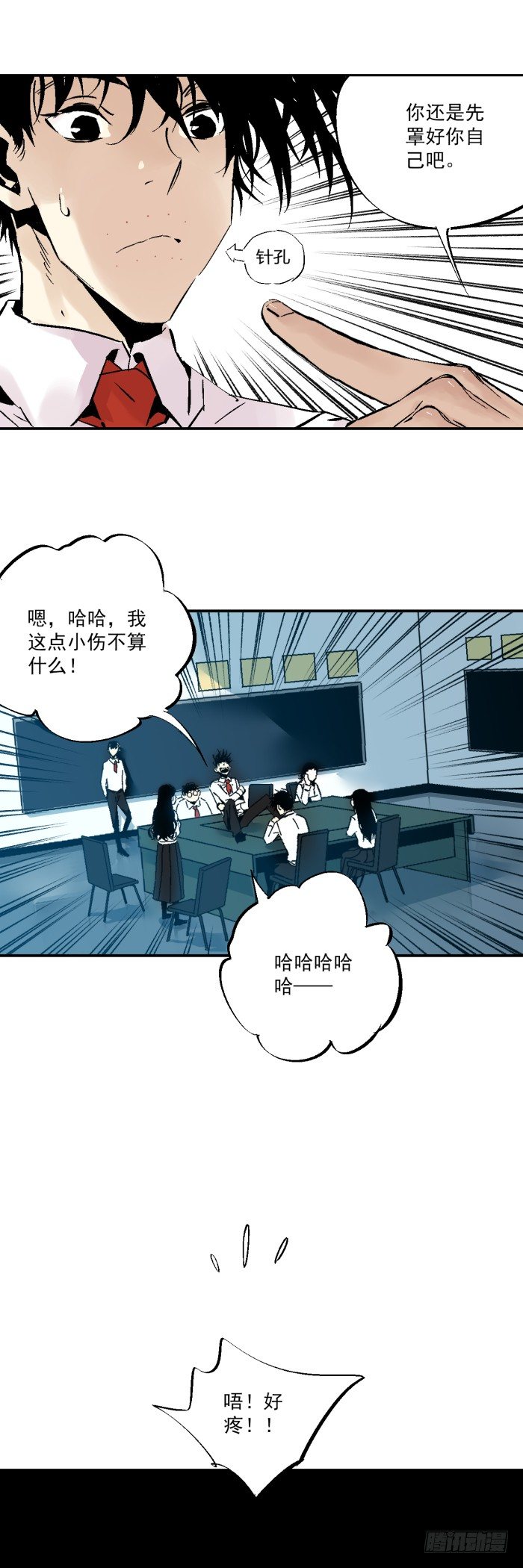 食愿者 - 038-一起来做好孩子 - 2