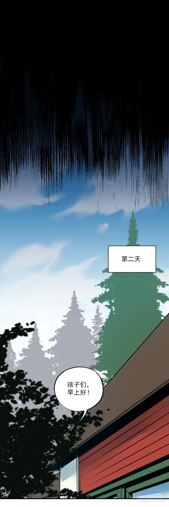 食愿者 - 038-一起来做好孩子 - 3