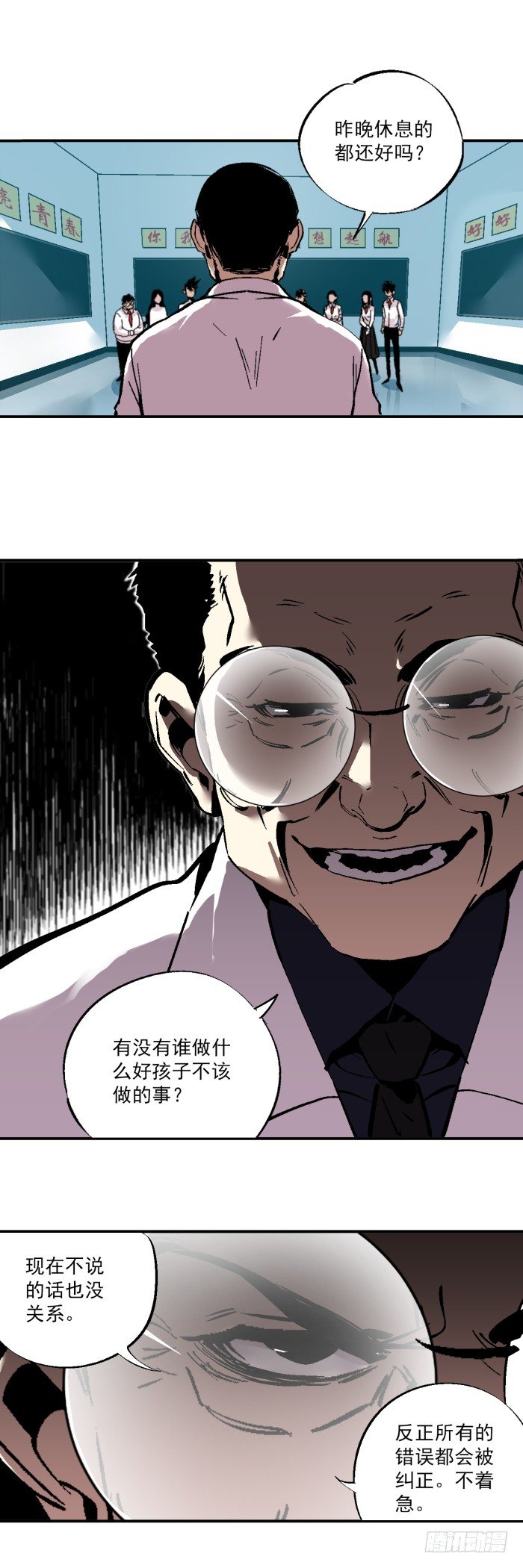 食愿者 - 038-一起来做好孩子 - 4