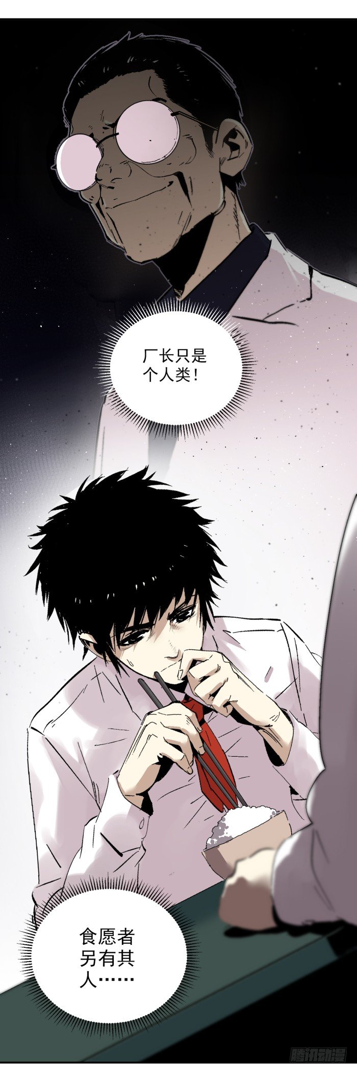 食愿者 - 038-一起来做好孩子 - 3