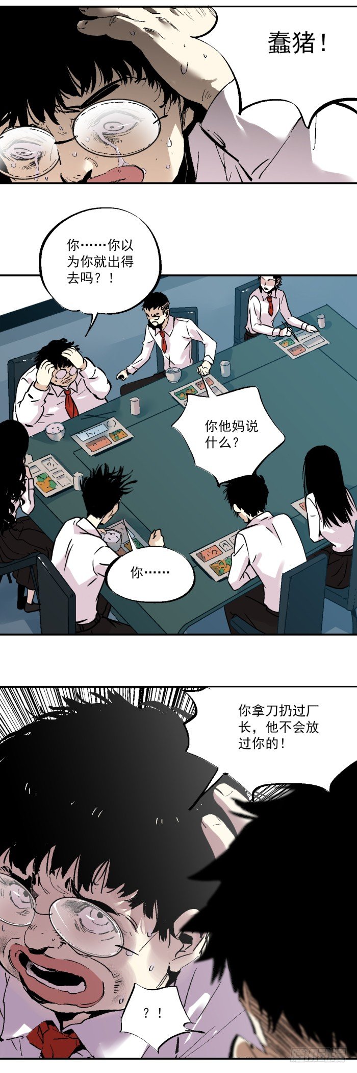 食愿者 - 038-一起来做好孩子 - 3