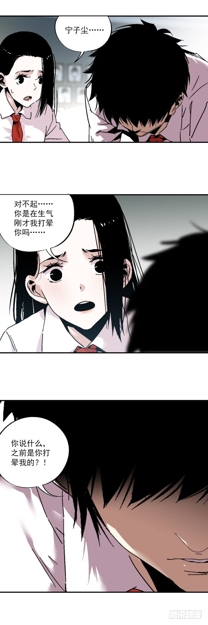 食愿者 - 040-揍他！ - 2