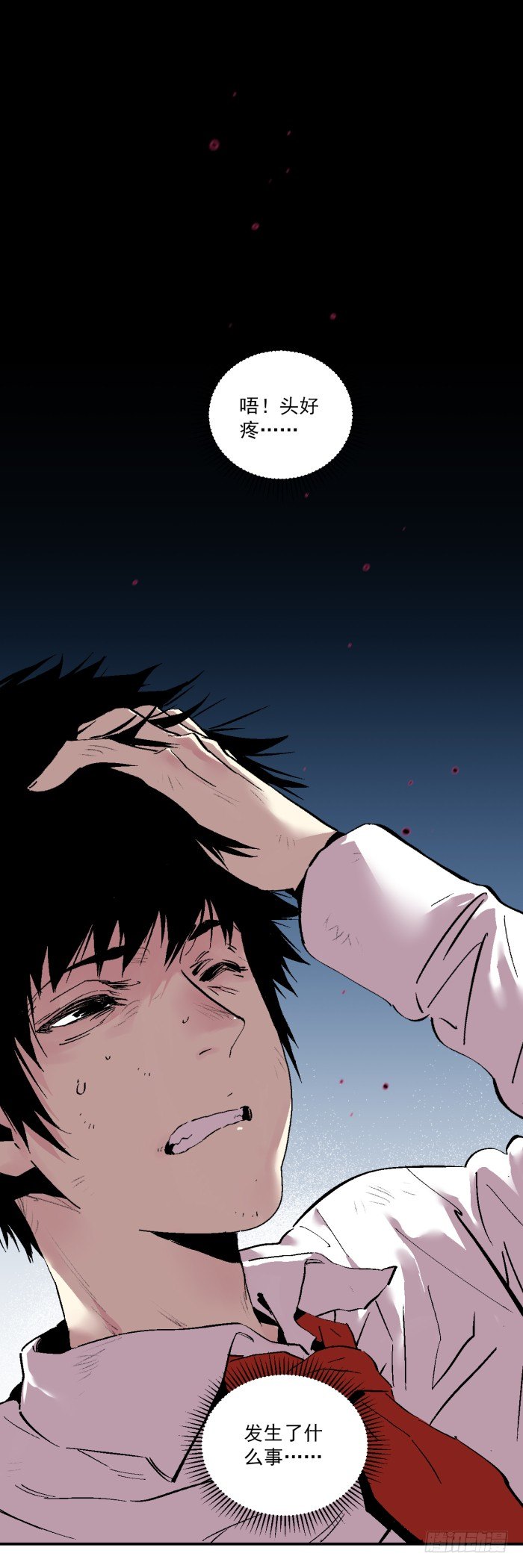 食愿者 - 040-揍他！ - 2