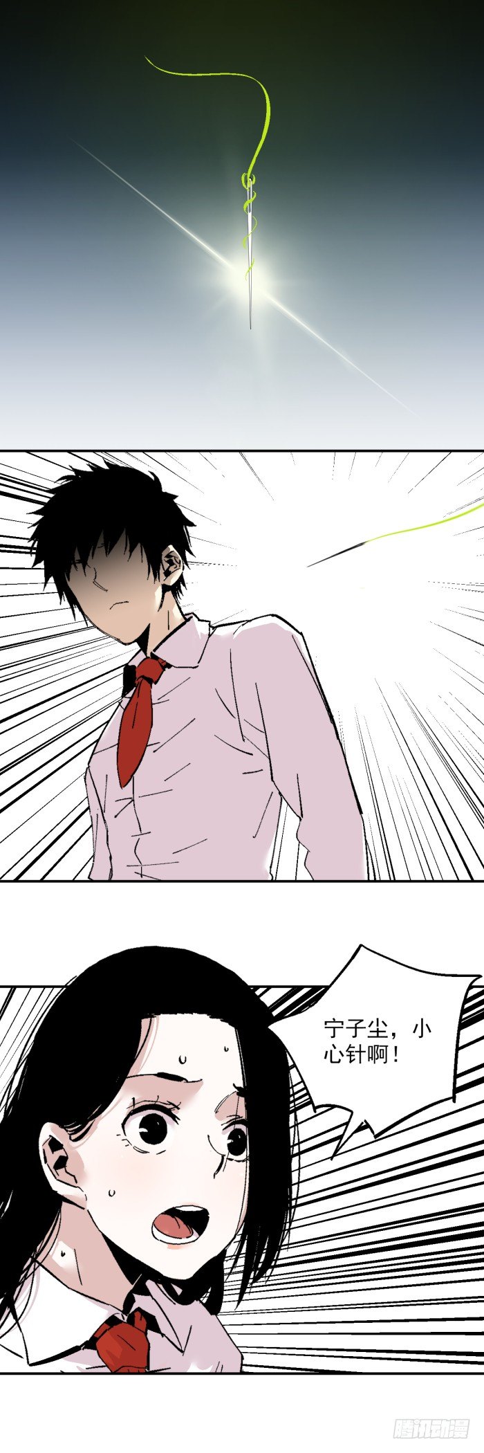 食愿者 - 040-揍他！ - 1