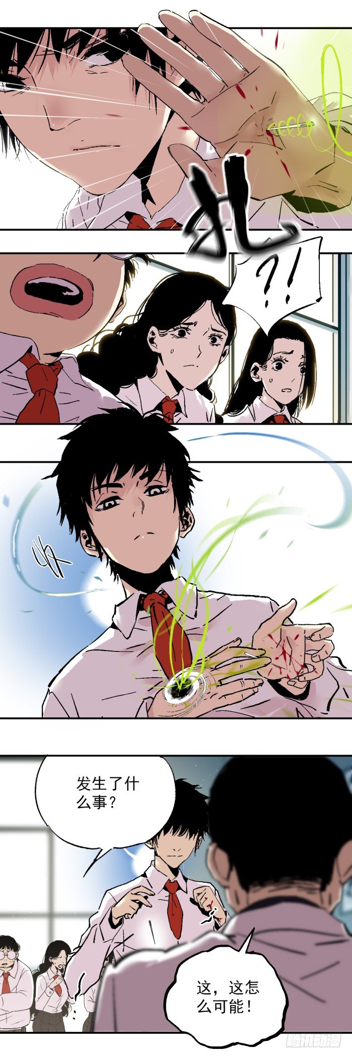 食愿者 - 040-揍他！ - 2