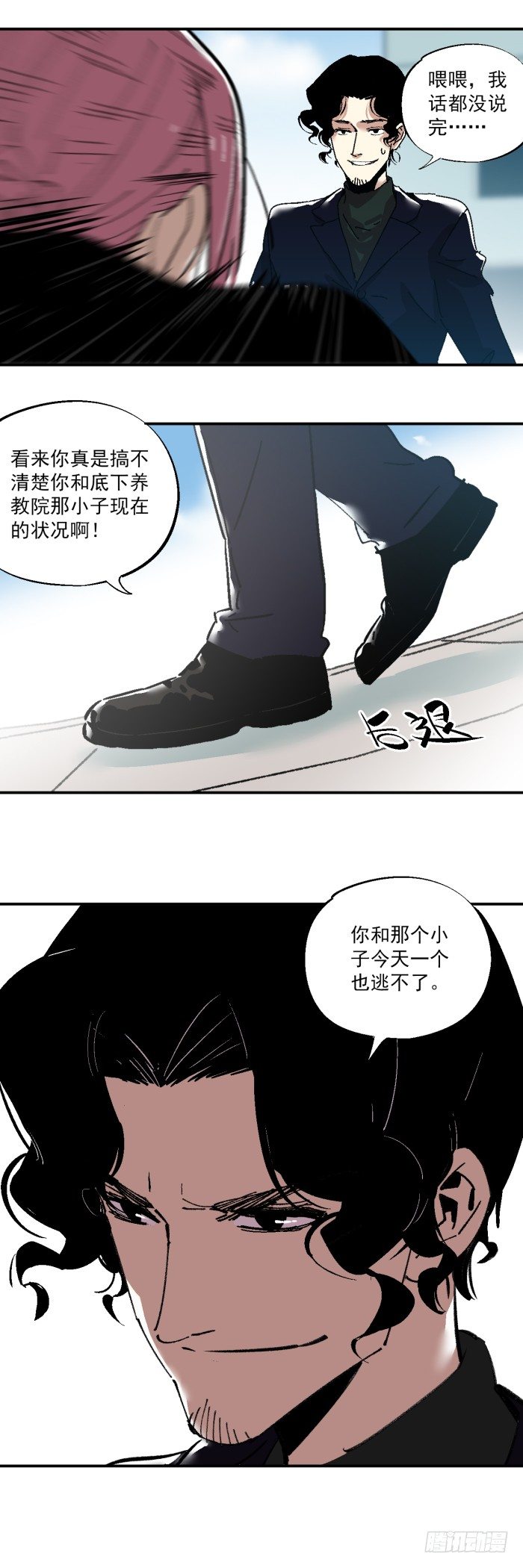 食愿者 - 042-终于有了武器 - 1