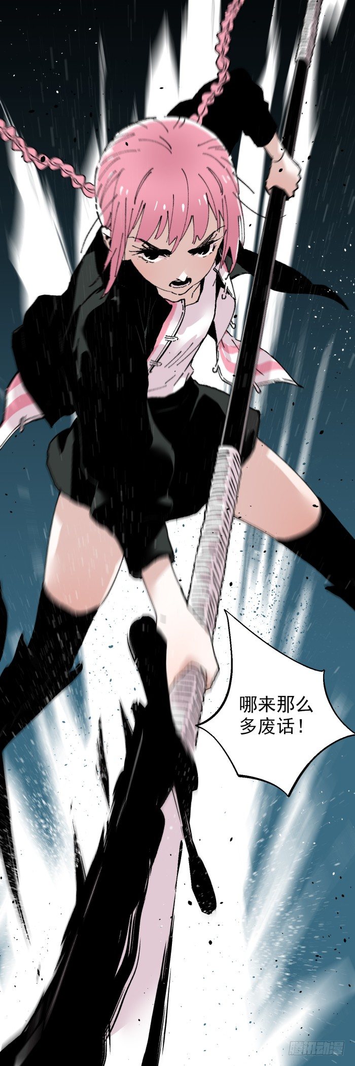 食愿者 - 042-终于有了武器 - 2