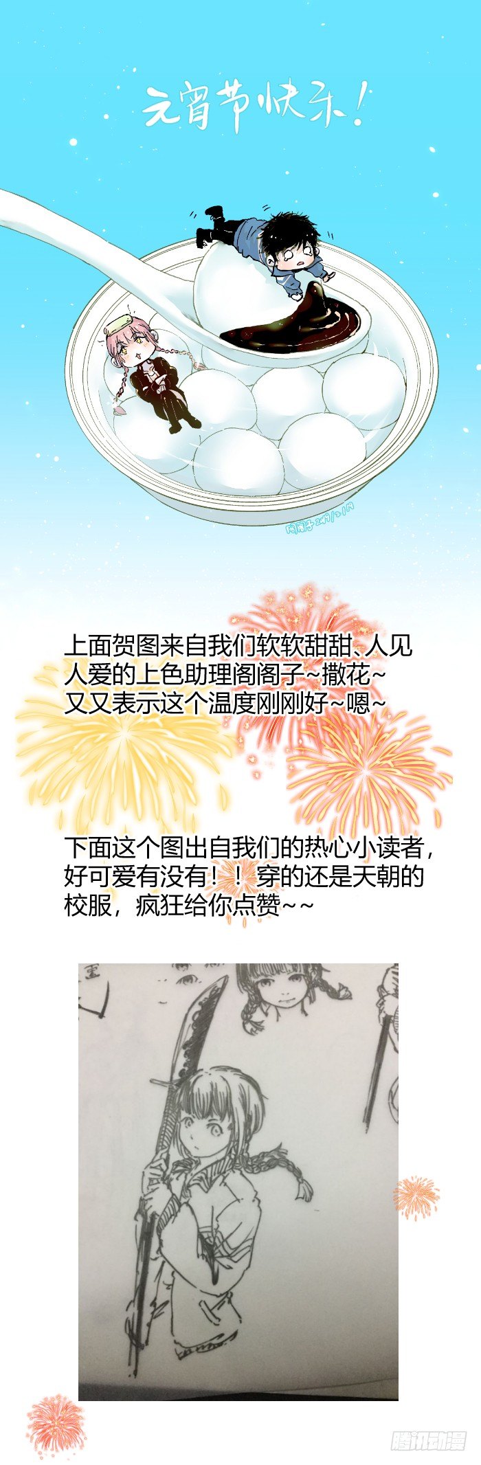 食愿者 - 042-终于有了武器 - 2