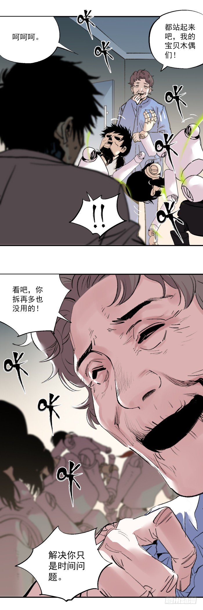 食愿者 - 042-终于有了武器 - 5