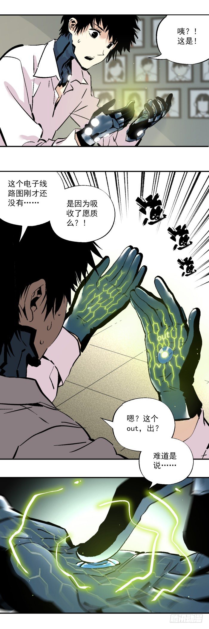 食愿者 - 042-终于有了武器 - 3