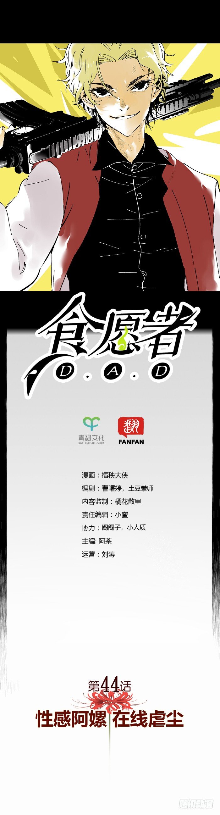 食愿者 - 044-性感阿嫘 在线虐尘 - 1