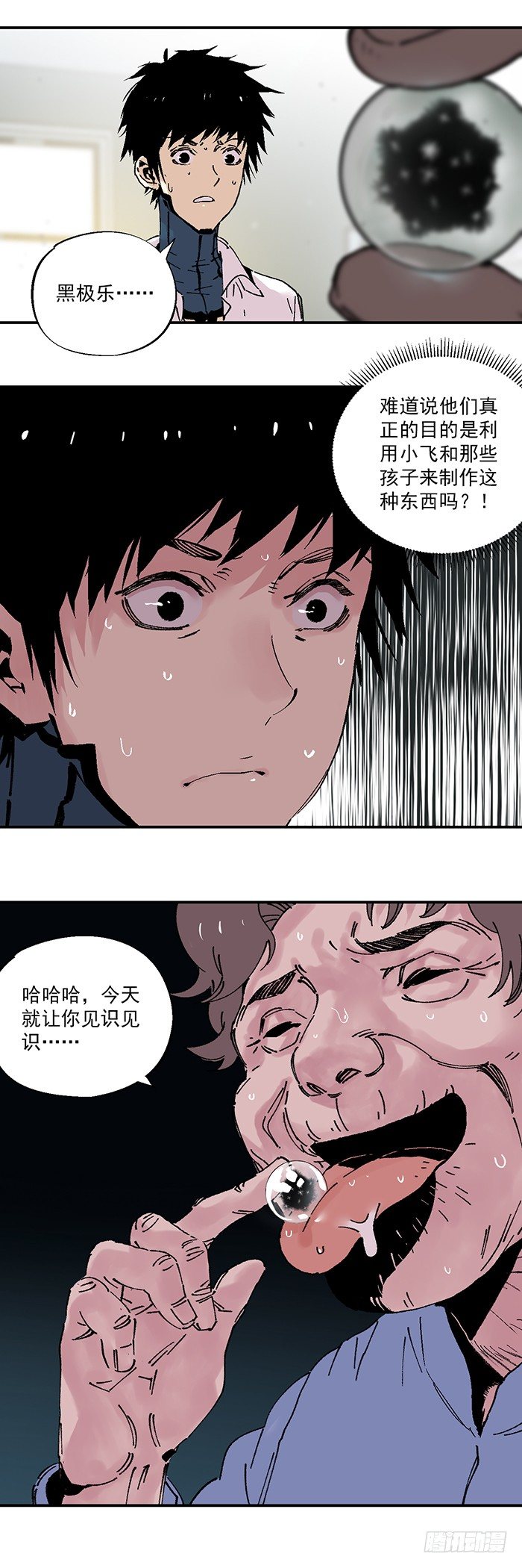 食愿者 - 044-性感阿嫘 在线虐尘 - 5