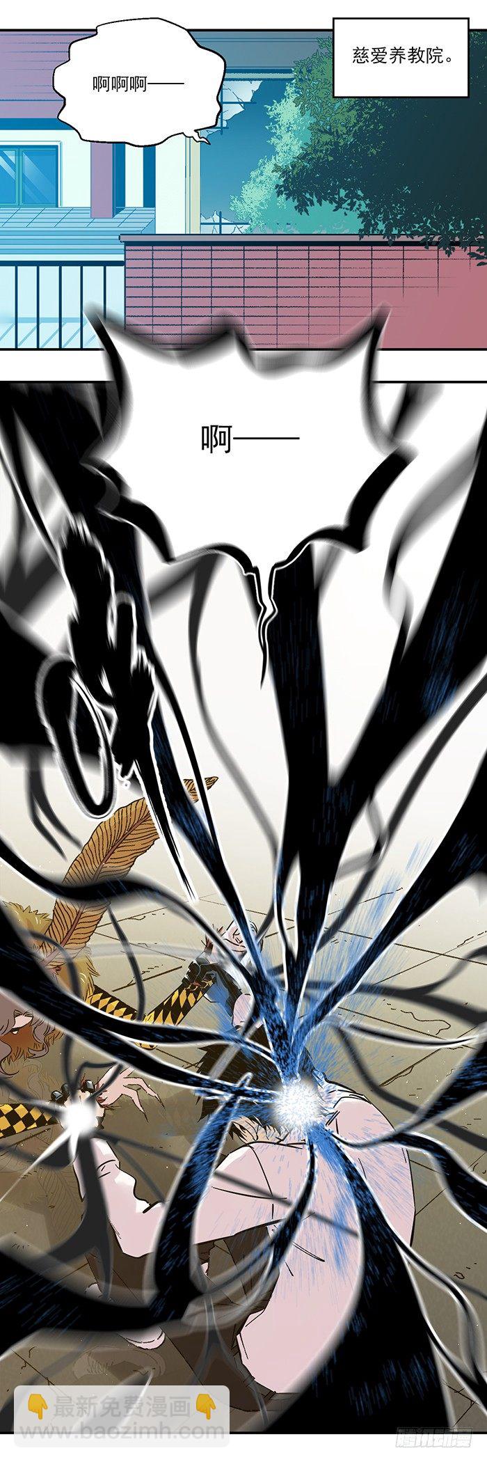 食愿者 - 046-压制和异变 - 1