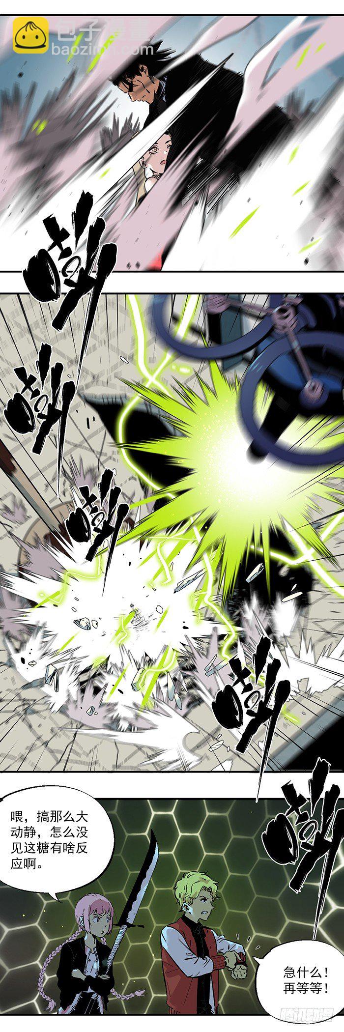 食愿者 - 046-压制和异变 - 1