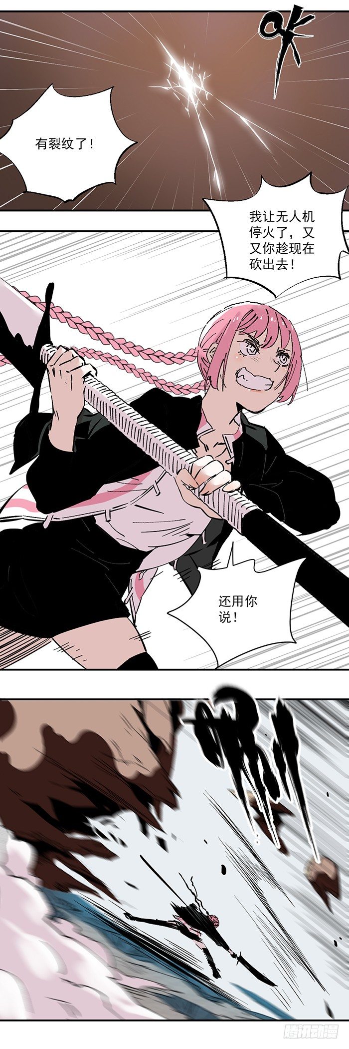 食愿者 - 046-压制和异变 - 2