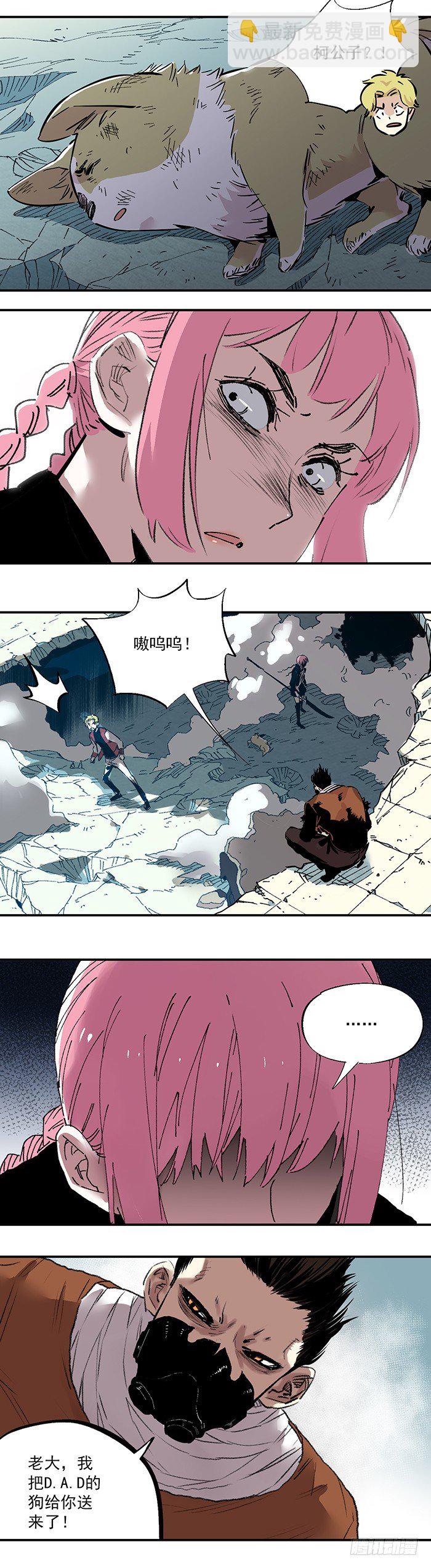 食愿者 - 046-压制和异变 - 4