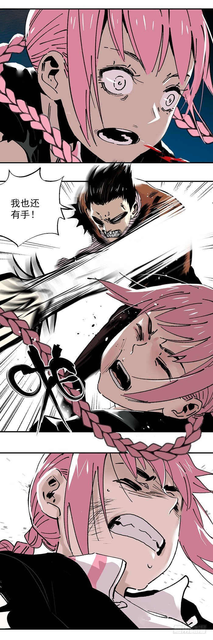 食愿者 - 048-致命一击 - 5