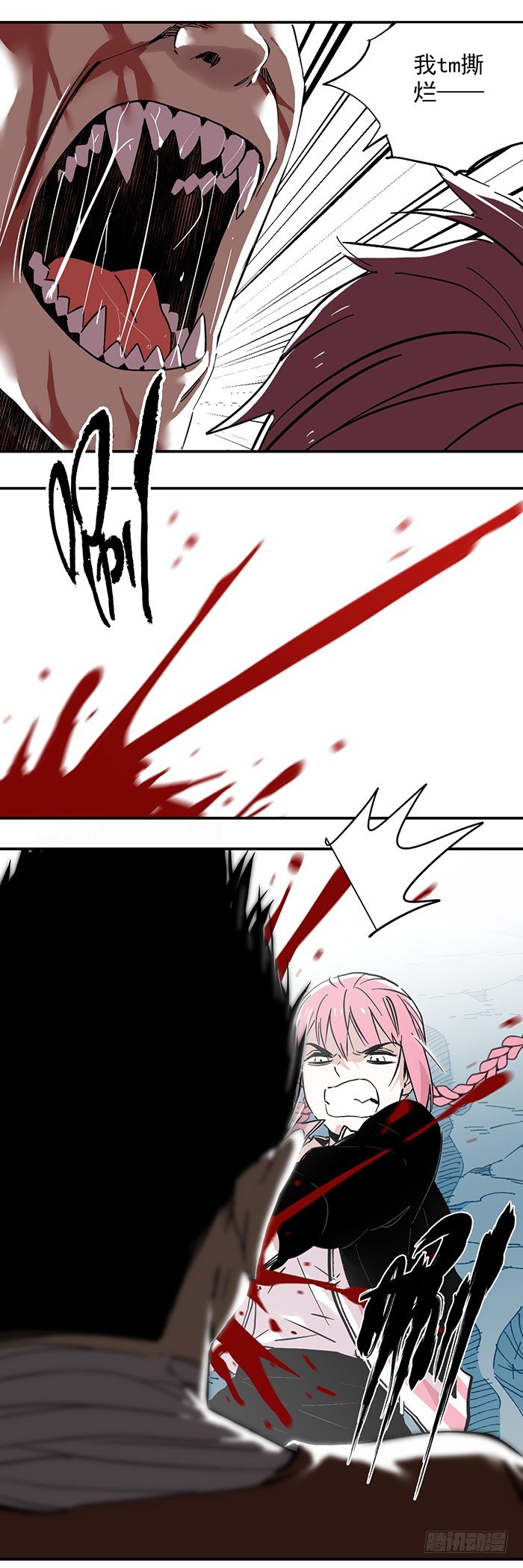 食愿者 - 048-致命一击 - 3