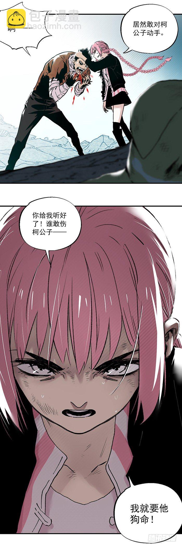 食愿者 - 048-致命一击 - 5