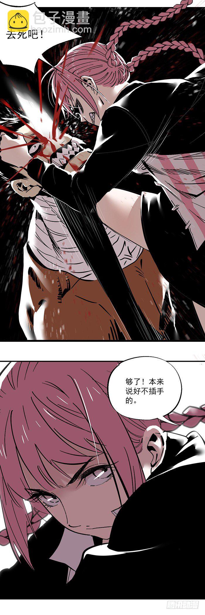 食愿者 - 048-致命一击 - 1