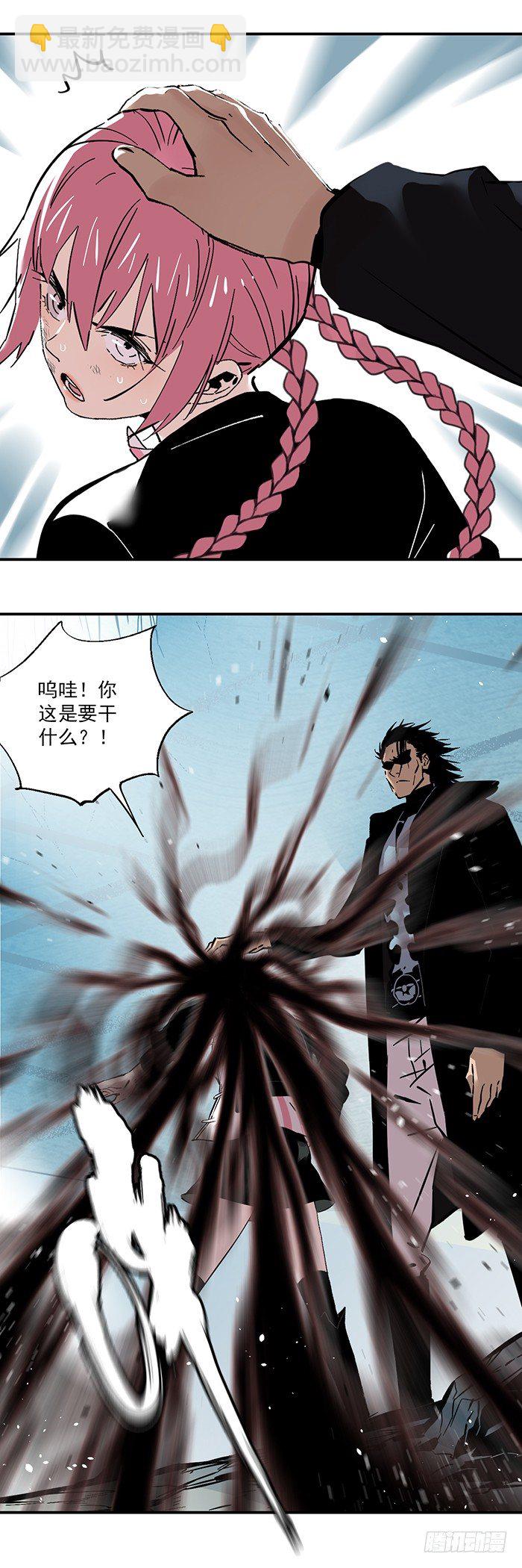 食愿者 - 048-致命一击 - 3