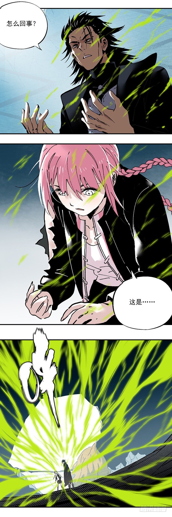 食愿者 - 048-致命一击 - 5