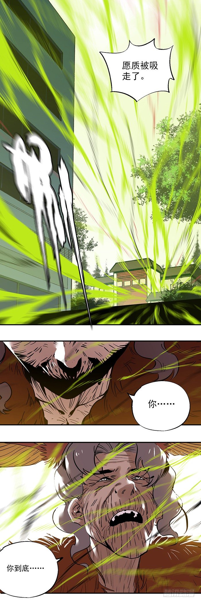 食愿者 - 048-致命一击 - 1