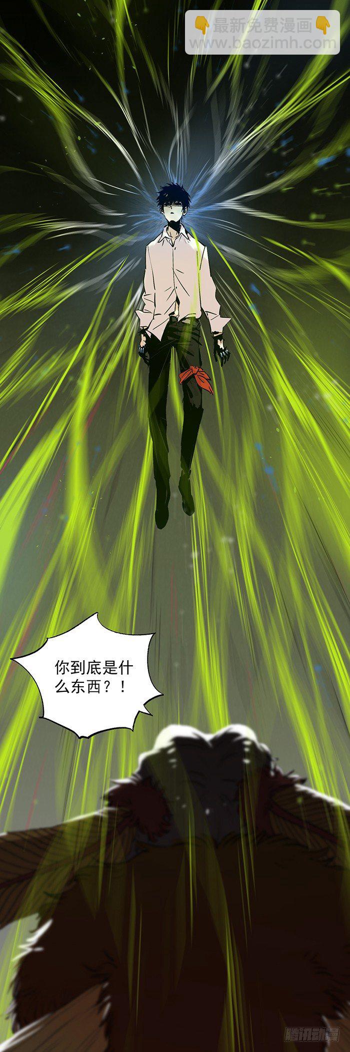 食愿者 - 048-致命一击 - 2