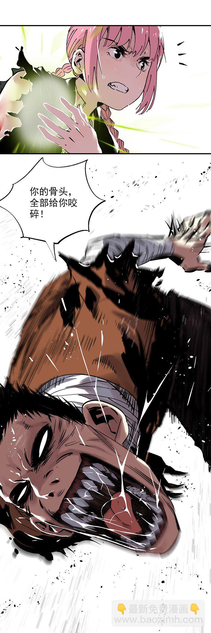 食愿者 - 048-致命一击 - 5