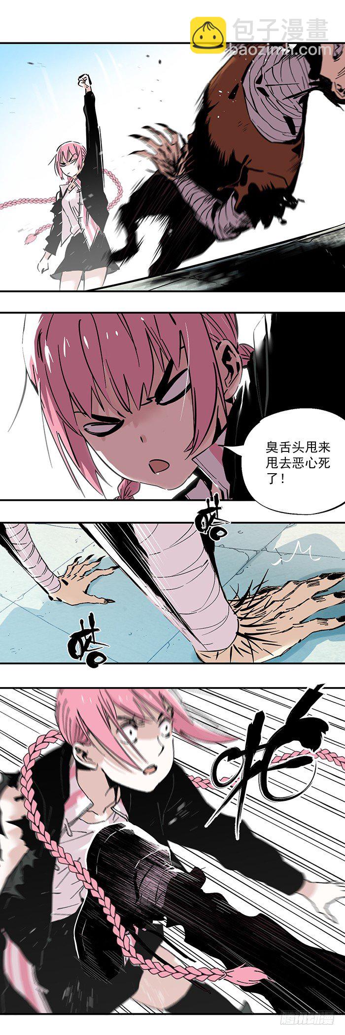 食愿者 - 048-致命一击 - 2