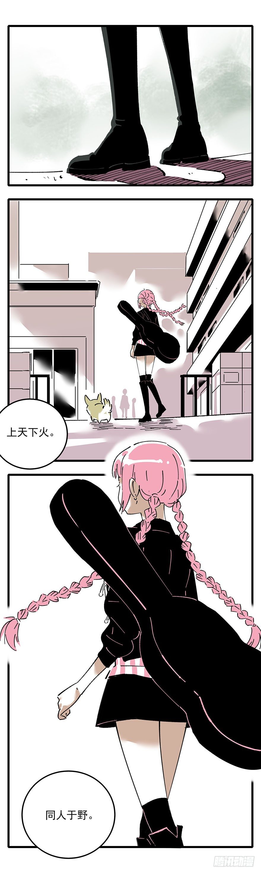 005-奇怪的女人与狗-第6话