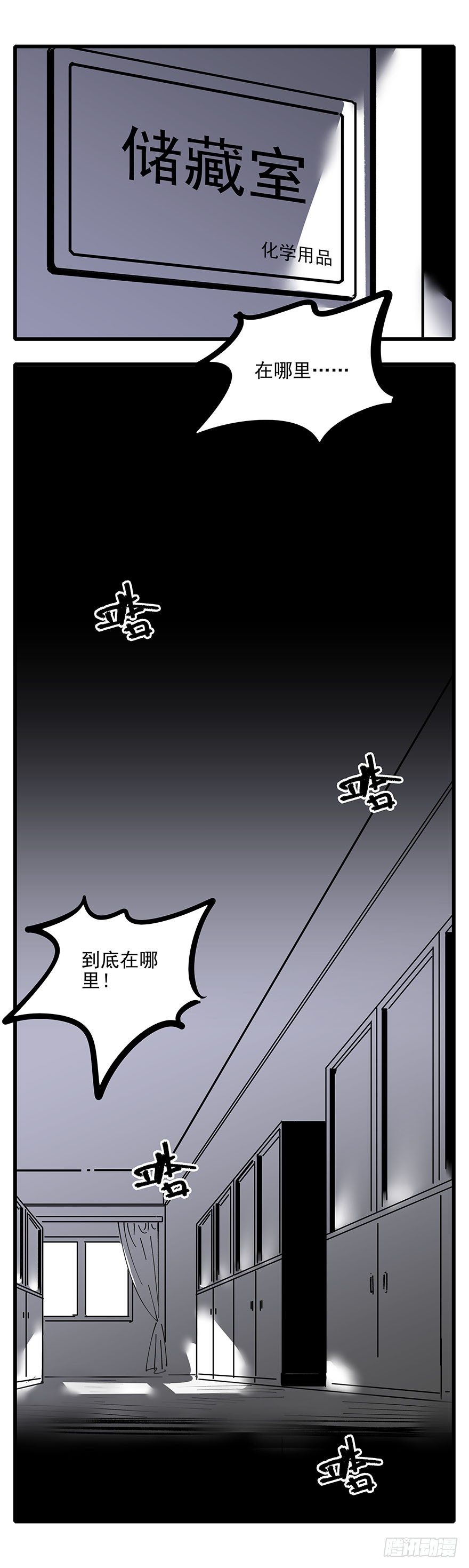 005-奇怪的女人与狗-第6话