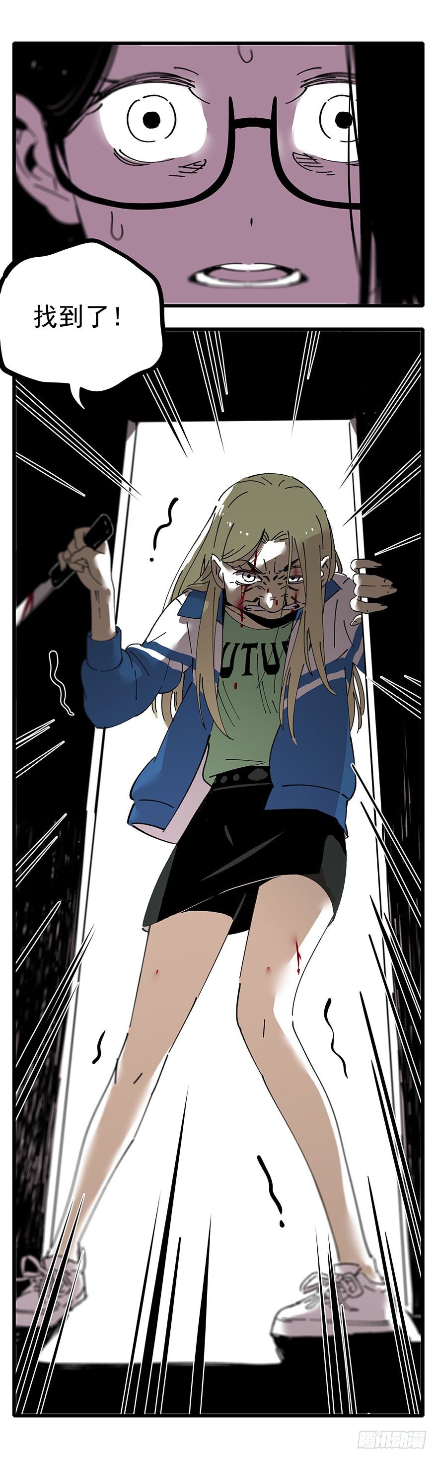 005-奇怪的女人与狗-第6话