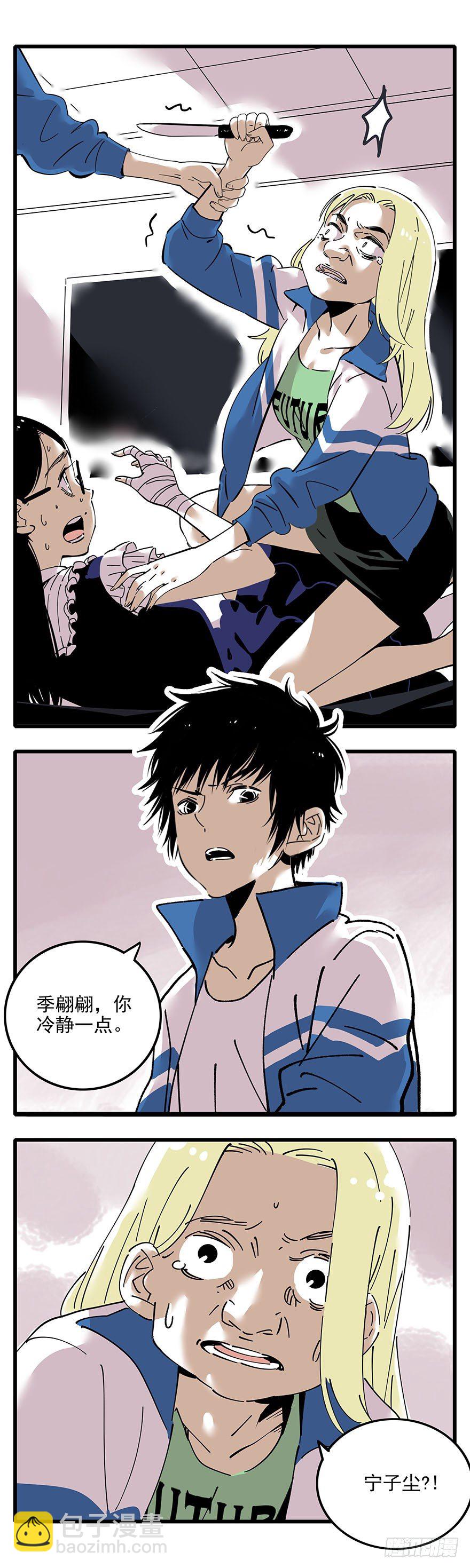 005-奇怪的女人与狗-第6话