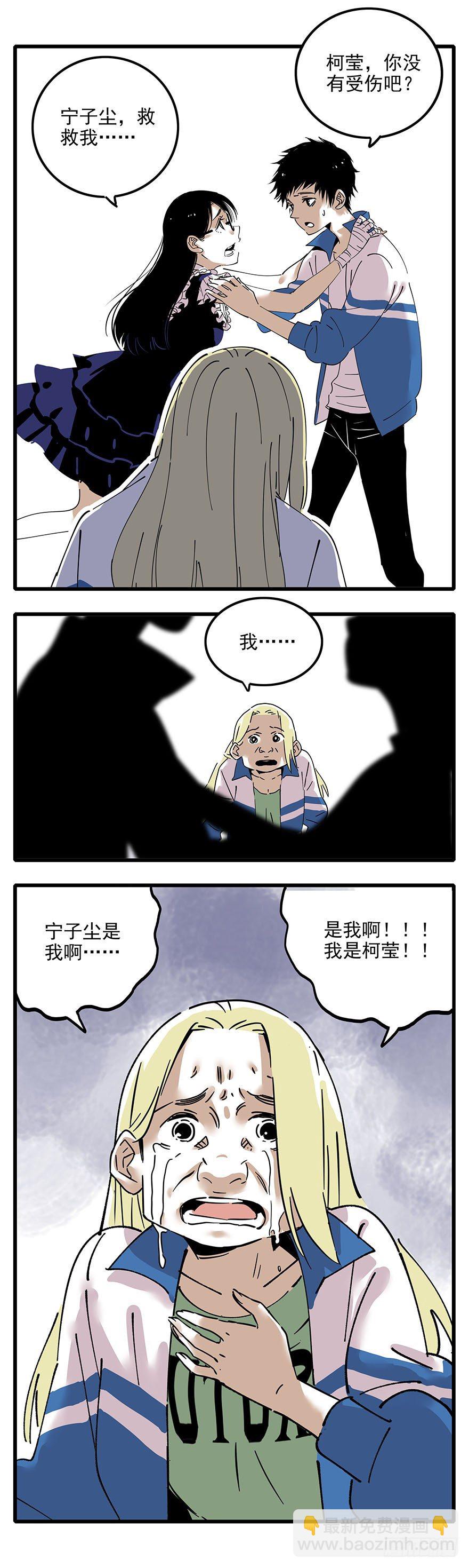 005-奇怪的女人与狗-第6话