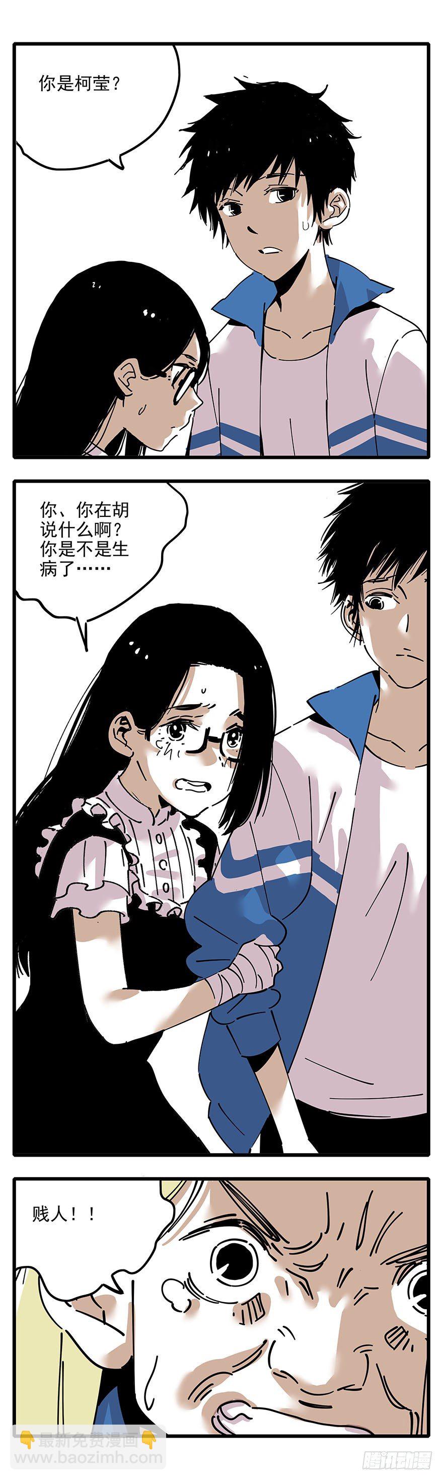 005-奇怪的女人与狗-第6话