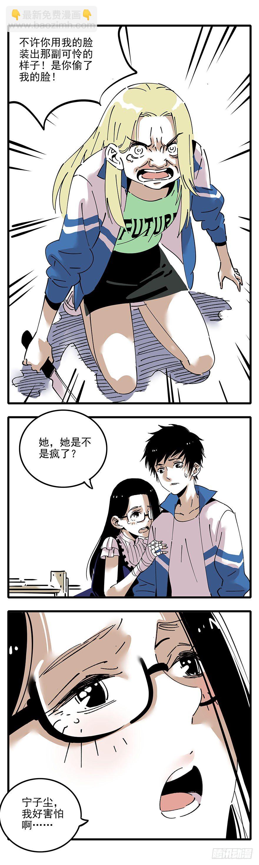 005-奇怪的女人与狗-第6话